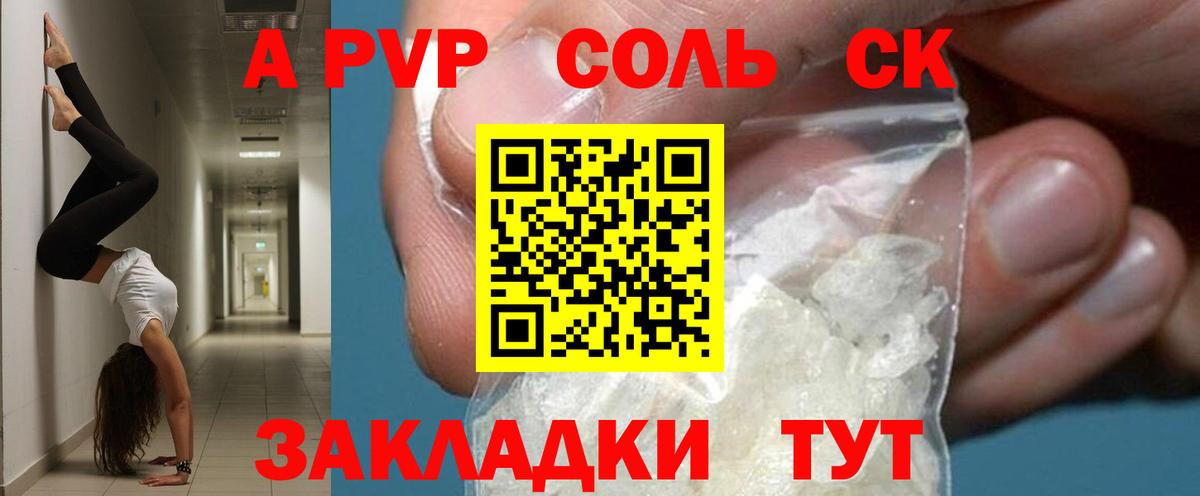 Дятьково  Альфа ПВП крисы CK  A-PVP мука  Вход с VPN 