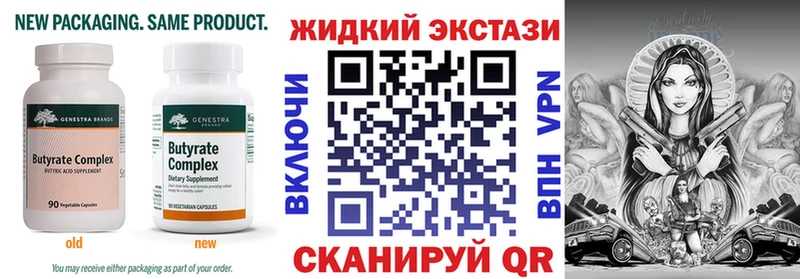 Бутират GHB  Дятьково 