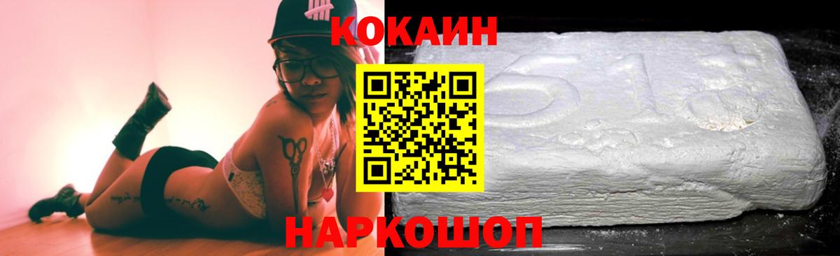 COCAIN Columbia Дятьково