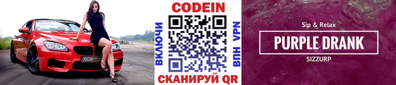 KRAKEN ONION  как найти наркотики  darknet телеграм  Codein напиток Lean (лин)  Дятьково 