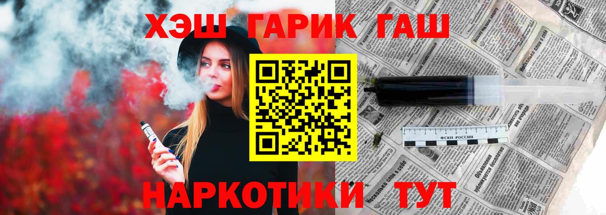 Гашиш VHQ Дятьково