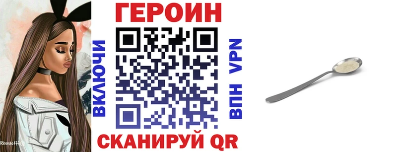 ГЕРОИН герыч  купить наркотики цена  Дятьково 