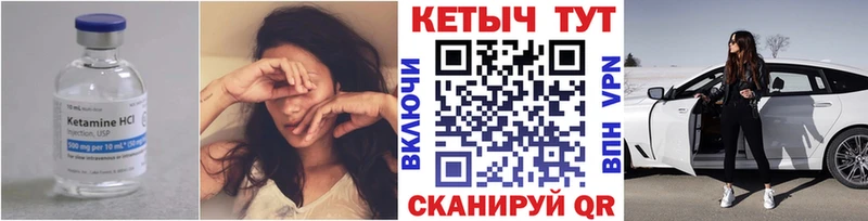 Кетамин VHQ  Дятьково 