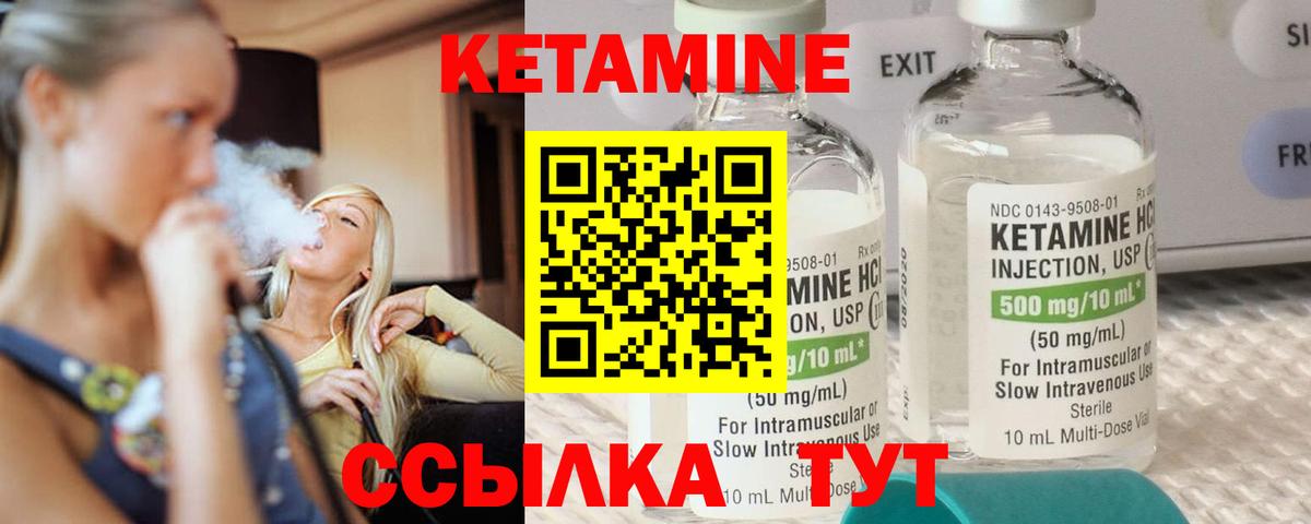 Дятьково  КЕТАМИН VHQ  Вход с VPN  КЕТАМИН VHQ 