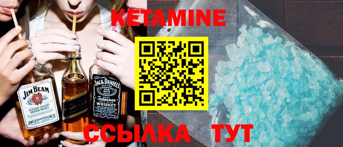 КЕТАМИН VHQ Дятьково