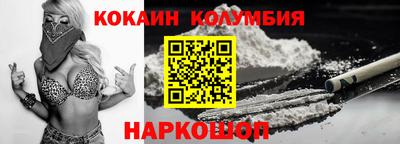 COCAINE Камышлов