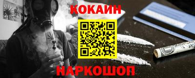 COCAINE Камышлов