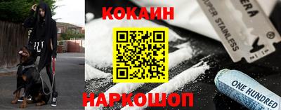 COCAINE Камышлов
