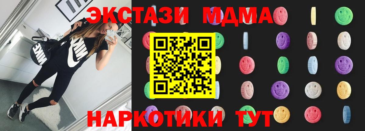 МДМА молли  Вход с VPN  Дятьково  МДМА crystal 