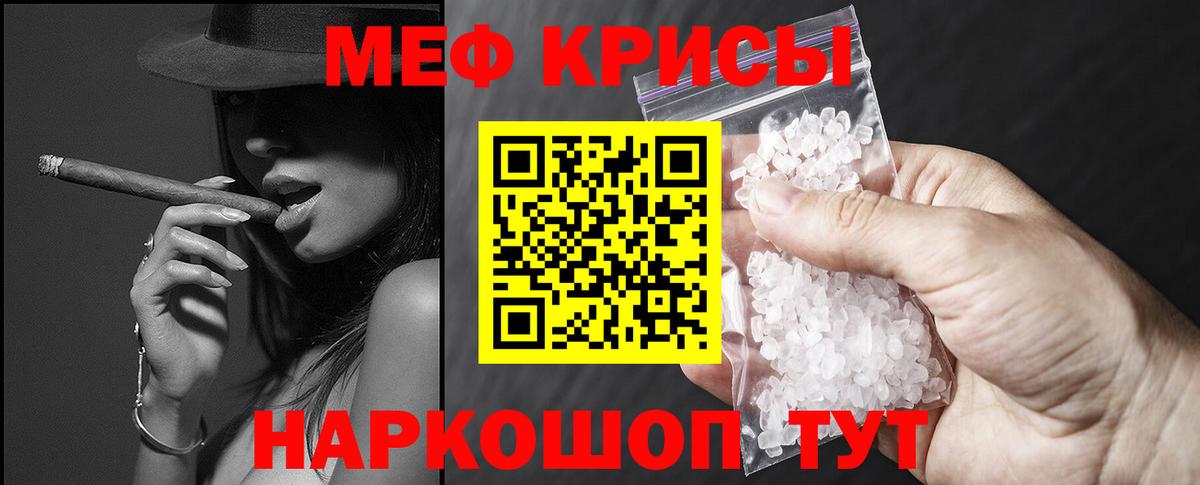 Меф кристаллы  Меф mephedrone  Дятьково  МЯУ-МЯУ  Вход с VPN 