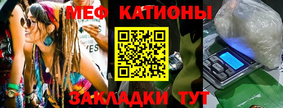 Мефедрон мука Дятьково