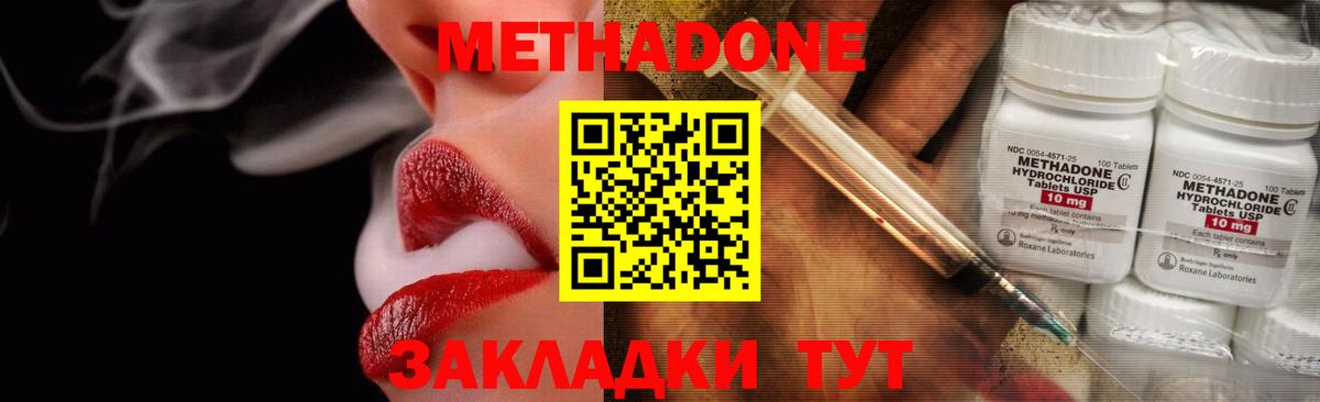 Дятьково  МЕТАДОН VHQ  МЕТАДОН кристалл  Вход с VPN 