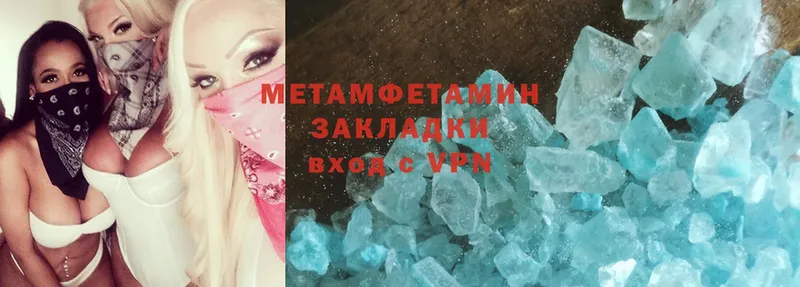 Метамфетамин Methamphetamine  Дятьково 