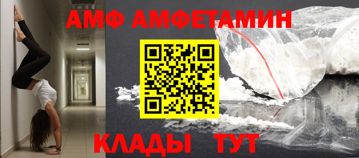 Дятьково  МЕТАМФЕТАМИН мет  Вход с VPN 