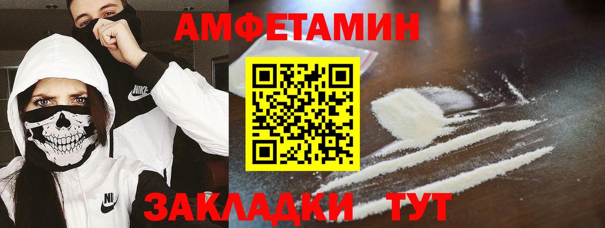 МЕТАМФЕТАМИН Декстрометамфетамин 99.9% Дятьково