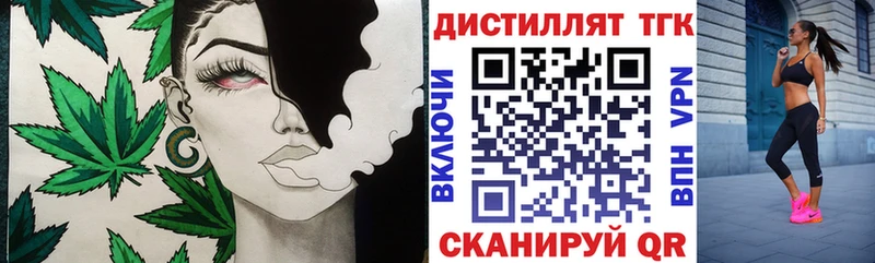 ссылка на мегу ССЫЛКА  Дятьково  Дистиллят ТГК вейп  наркота 