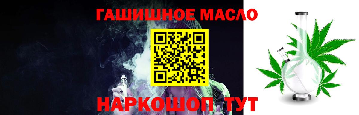 Дятьково  ТГК вейп  цена наркотик  Дистиллят ТГК гашишное масло  Вход с VPN 
